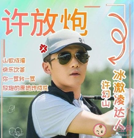 陳養(yǎng)魚許放炮梁有財渣男團(tuán)C位是誰 陳養(yǎng)魚許放炮梁有財誰最渣