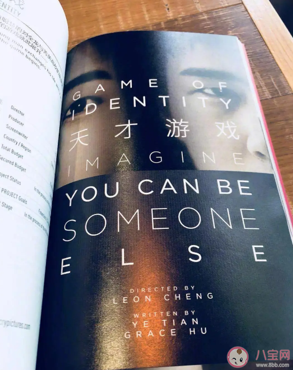 《天才游戲》講述了什么故事 《天才游戲》是根據(jù)小說改編的嗎