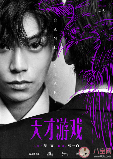 《天才游戲》講述了什么故事 《天才游戲》是根據(jù)小說改編的嗎