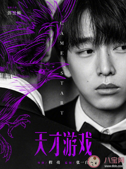 《天才游戲》講述了什么故事 《天才游戲》是根據(jù)小說改編的嗎