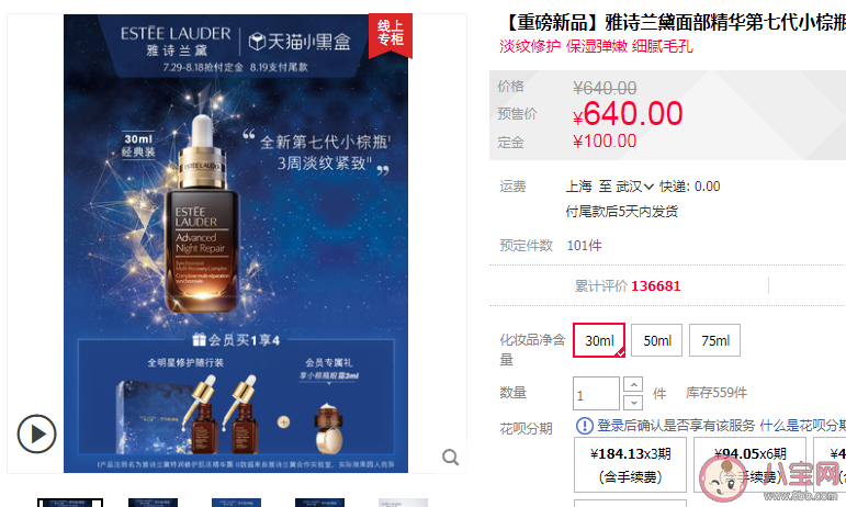 雅詩蘭黛第七代小棕瓶多少錢一瓶 雅詩蘭黛第七代小棕瓶在哪買 雅詩蘭黛第七代小棕瓶多少錢一瓶 雅詩蘭黛第七代小棕瓶在哪買