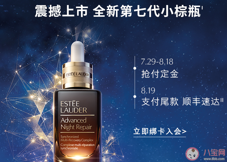 雅詩蘭黛第七代小棕瓶多少錢一瓶 雅詩蘭黛第七代小棕瓶在哪買 雅詩蘭黛第七代小棕瓶多少錢一瓶 雅詩蘭黛第七代小棕瓶在哪買