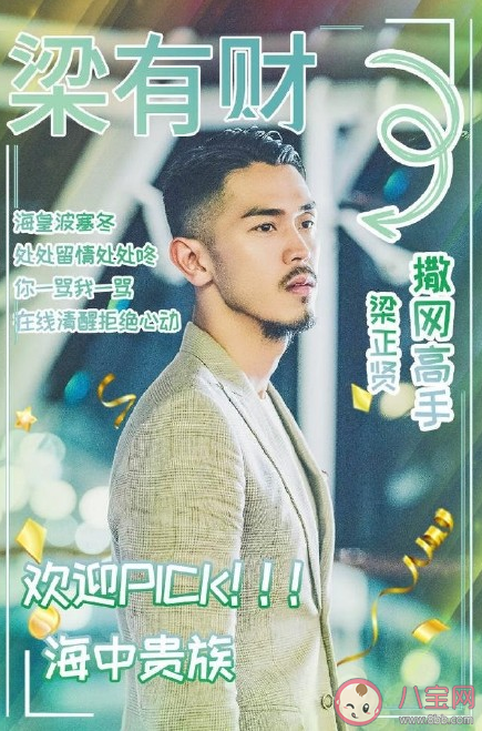 凈身出海是什么意思什么梗 凈身出海梗出處來源是什么