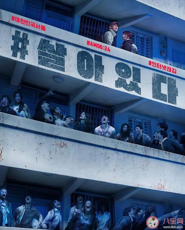 韓國喪尸片《活著》講述了什么故事 《活著》可以在哪里看