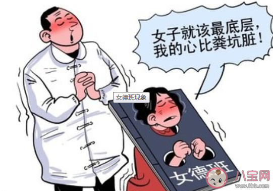 女德班是一種什么樣的現(xiàn)象 各地出現(xiàn)的女德班是什么意思