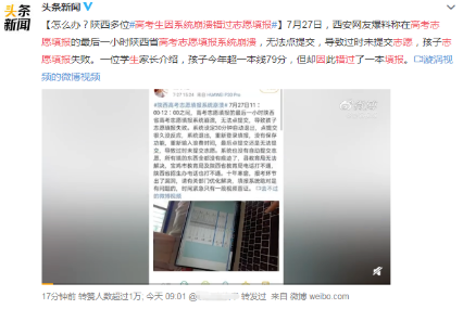 高考志愿填報系統崩潰怎么辦 已確認的志愿還可以改嗎 高考志愿填報系統崩潰怎么辦 已確認的志愿還可以改嗎