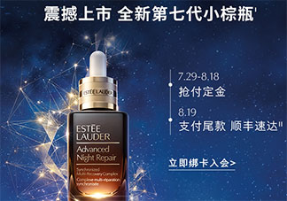 雅詩蘭黛第七代小棕瓶多少錢一瓶 雅詩蘭黛第七代小棕瓶在哪買