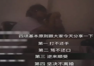 女德班是一種什么樣的現象 各地出現的女德班是什么意思