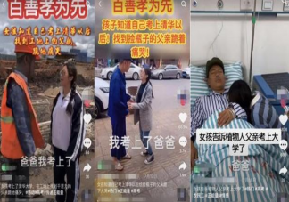 如何看待正能量擺拍 正能量應該擺拍嗎