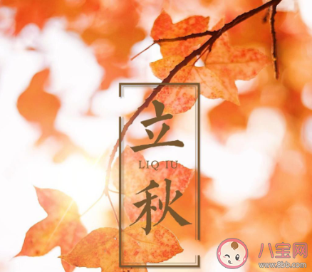 適合立秋節氣的說說優美句子簡短版 立秋節氣發朋友圈的優美說說短句