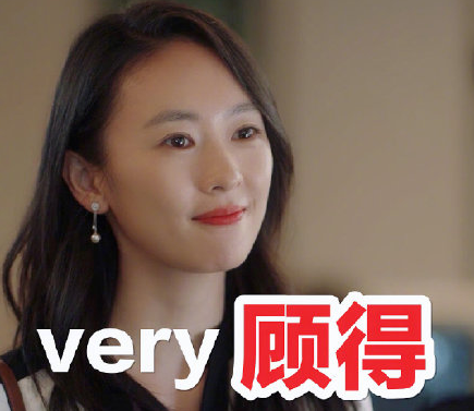 三十而已各角色表情包圖片大全 三十而已創(chuàng)意沙雕圖片賞析