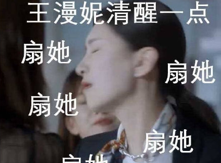 三十而已各角色表情包圖片大全 三十而已創(chuàng)意沙雕圖片賞析