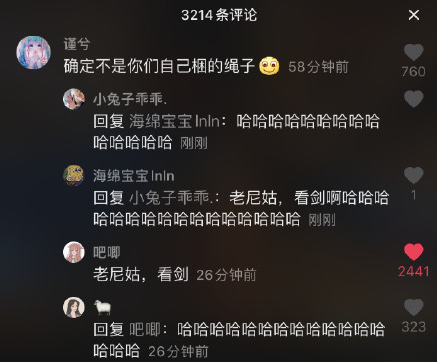 老尼姑看劍是什么意思什么梗 老尼姑看劍梗的出處是什么 老尼姑看劍是什么意思什么梗 老尼姑看劍梗的出處是什么
