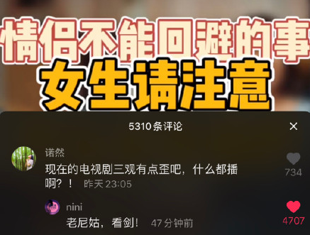 老尼姑看劍是什么意思什么梗 老尼姑看劍梗的出處是什么 老尼姑看劍是什么意思什么梗 老尼姑看劍梗的出處是什么