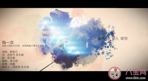 動畫狐妖小紅娘主題曲是什么 賴美云《每一次》完整版歌詞內容分享