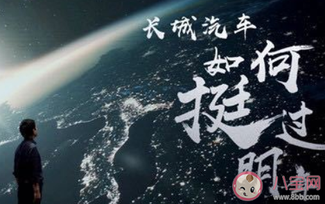 挺過明年魏建軍是什么意思 挺過明年魏建軍梗的出處是什么