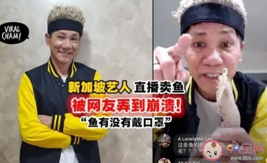 王雷賣魚朱振億是誰什么什么梗 王雷說的朱振億是怎么回事