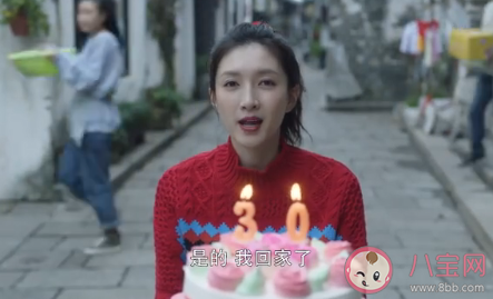 王漫妮生日流水席是哪一集 王漫妮流水席怎么回事