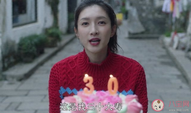 王漫妮生日流水席是哪一集 王漫妮流水席怎么回事