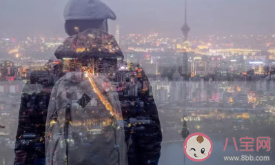 年輕人是留在北上廣還是回家 怎么選擇恰當