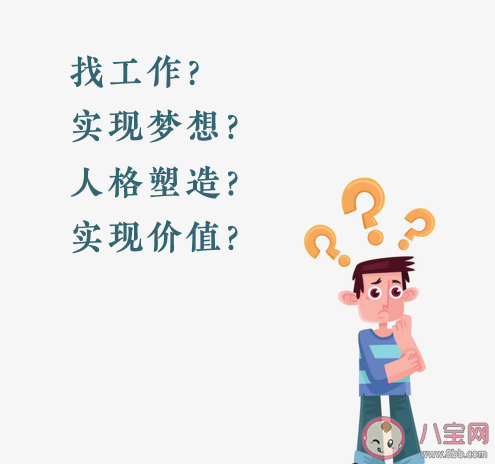 大學專業對人生的影響有多大 大學專業對人生有什么影響