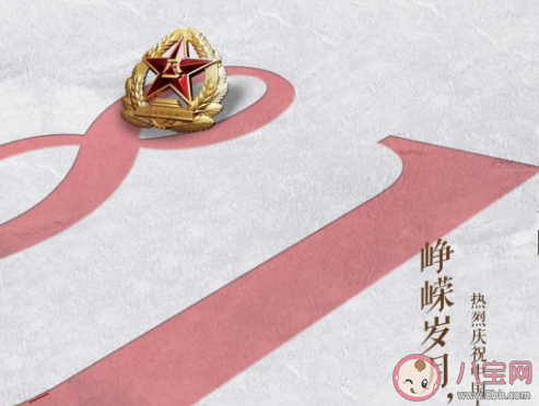 2020八月一日建軍節贊美軍人文案句子 2020八一建軍節贊美的話說說大全