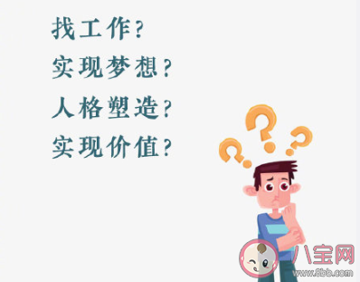 專業對人生最大的影響是什么 你的專業給你帶來了哪些影響