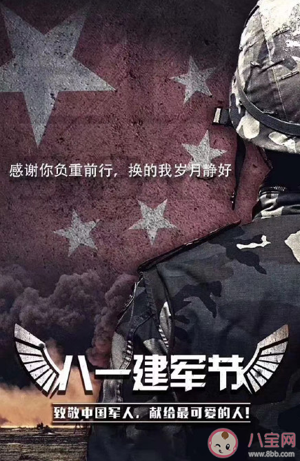 向軍人致敬的正能量朋友圈句子 向軍人致敬的簡短說說大全