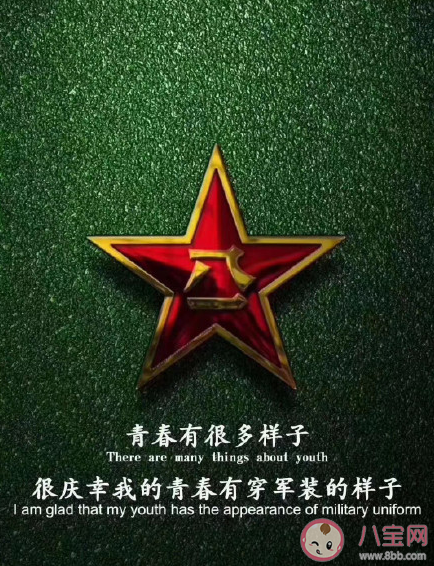 向軍人致敬的正能量朋友圈句子 向軍人致敬的簡短說說大全