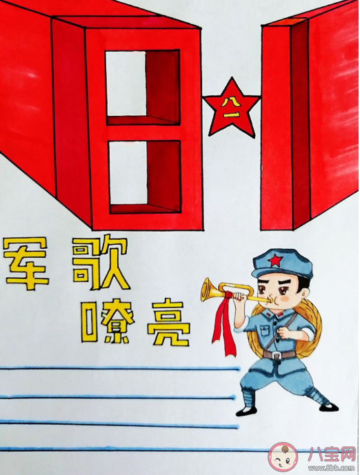 2020八一建軍節手抄報模板大全 八一建軍節手抄報資料內容