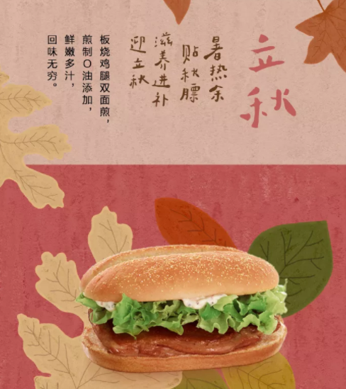 2020立秋借勢廣告文案大全 2020立秋借勢海報文案推薦