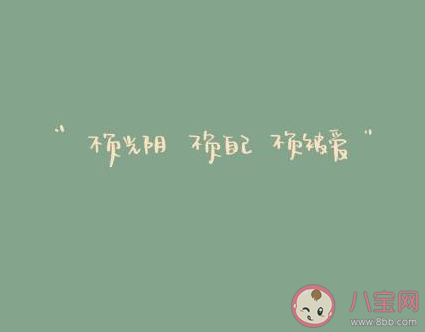 2020八月你好早安句子 八月你好早上好祝福語 2020八月你好早安句子 八月你好早上好祝福語