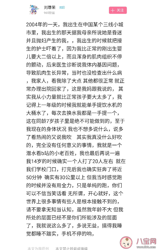 人和人是不能一概而論的什么梗 人和人是不能一概而論的下一句是什么