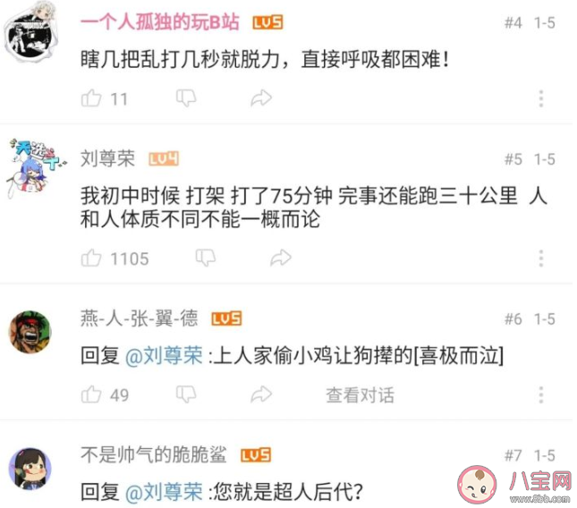 人和人是不能一概而論的什么梗 人和人是不能一概而論的下一句是什么