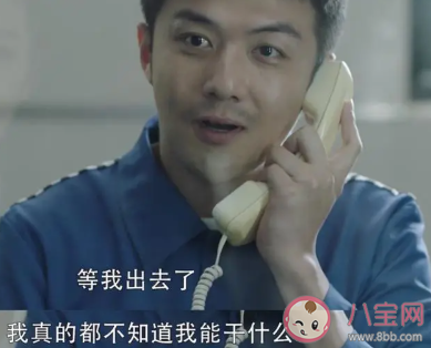 三十而已許幻山入獄了嗎 許幻山為什么進(jìn)監(jiān)獄了