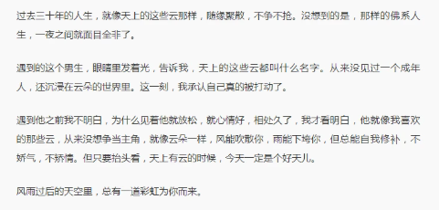 三十而已鐘曉芹成為作家了嗎 鐘曉芹寫的小說叫什么