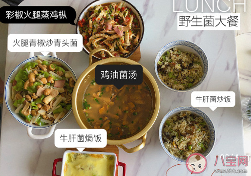 關于吃野生菌發朋友圈說說 吃到菌子經典幽默句子