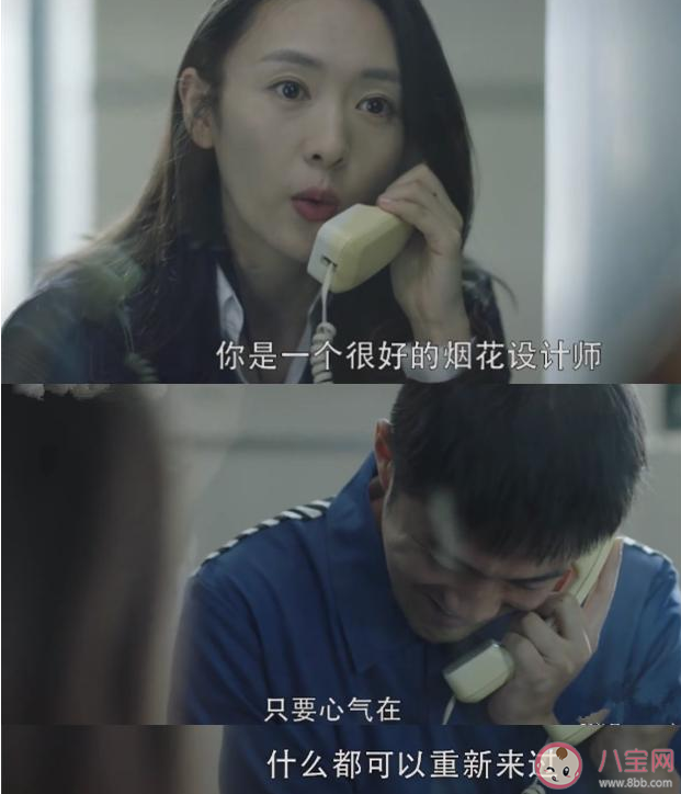 三十而已許幻山坐牢了是真的嗎 三十而已大結局劇透