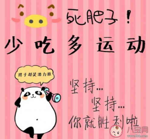 幽默減肥發(fā)朋友圈配圖文案句子 減肥的幽默句子朋友圈圖片說說