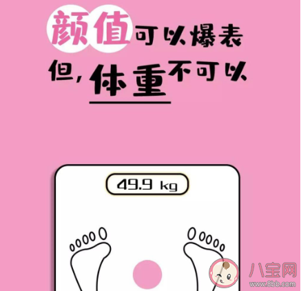 幽默減肥發(fā)朋友圈配圖文案句子 減肥的幽默句子朋友圈圖片說說