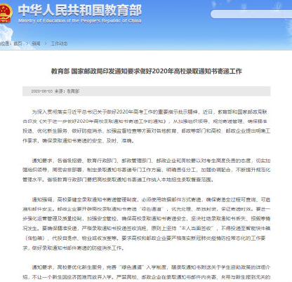 錄取通知書必須當面簽收嗎 不能投遞至快件箱自提點