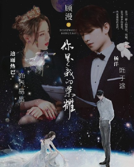 你是我的榮耀什么時(shí)候播 你是我的榮耀上線時(shí)間 你是我的榮耀什么時(shí)候播 你是我的榮耀上線時(shí)間