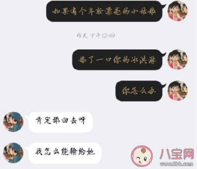 假如有女生突然吃了一口你的冰淇淋怎么辦 男生如何對付林有有 假如有女生突然吃了一口你的冰淇淋怎么辦 男生如何對付林有有