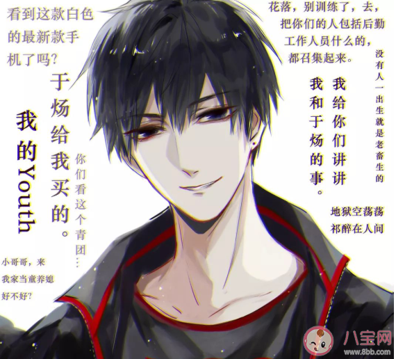 原耽圈四大騷攻分別是誰 原耽圈四大騷攻詳細介紹