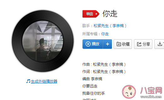 我說我說我開不了口是什么歌 《你走》完整版歌詞在線聽歌