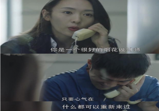 三十而已許幻山坐牢了是真的嗎 三十而已大結局劇透