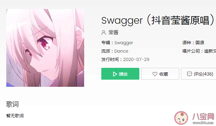 let me see you得給得給是什么歌 《Swagger》抖音原版歌詞在線聽歌