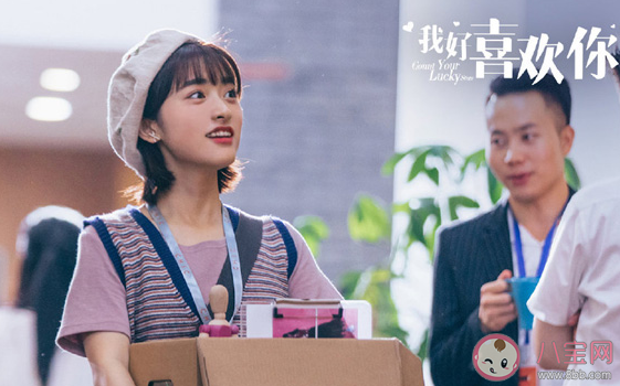 《我好喜歡你》原著小說結局是什么 我好喜歡你大結局是怎樣的