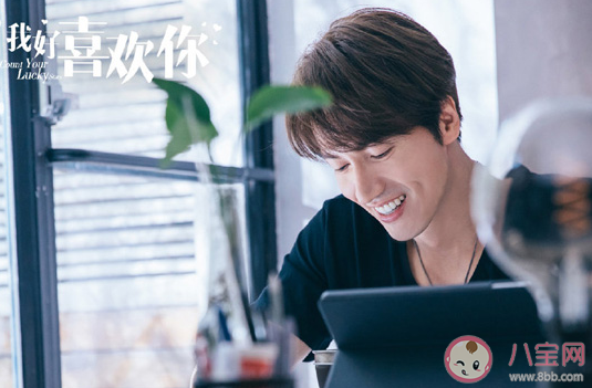 《我好喜歡你》原著小說結局是什么 我好喜歡你大結局是怎樣的