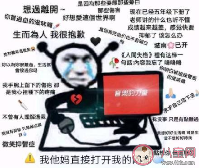 最新網抑云風格語錄句子大全 一人一句網抑云風格語錄吧